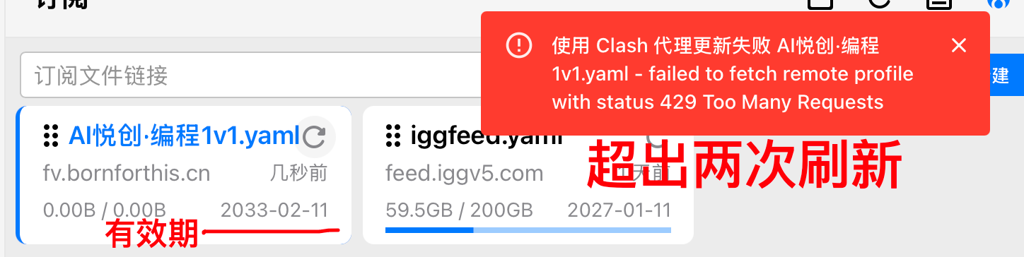 电脑端显示有效期