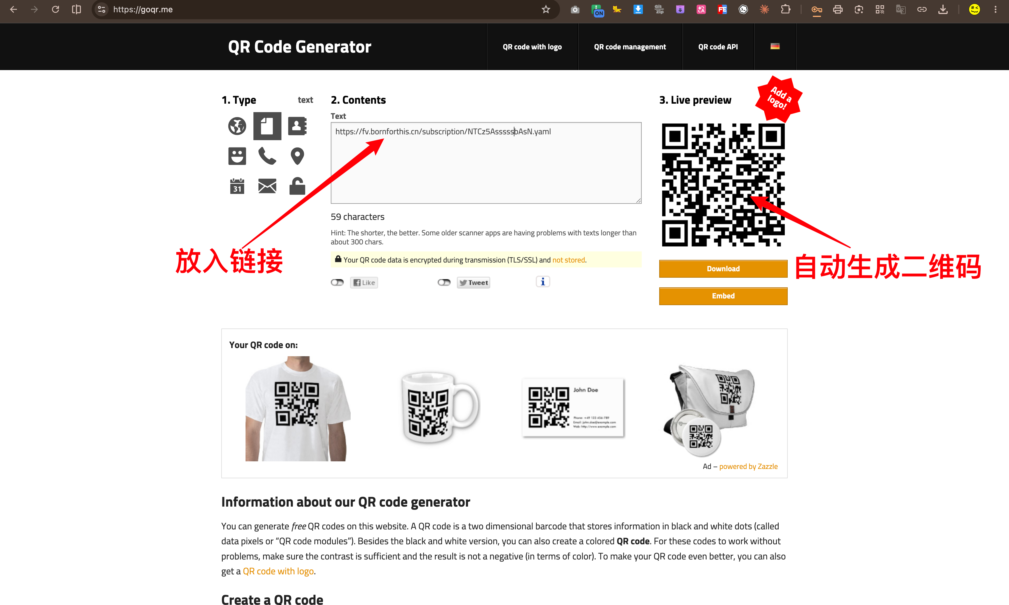使用 goqr.me 生成二维码