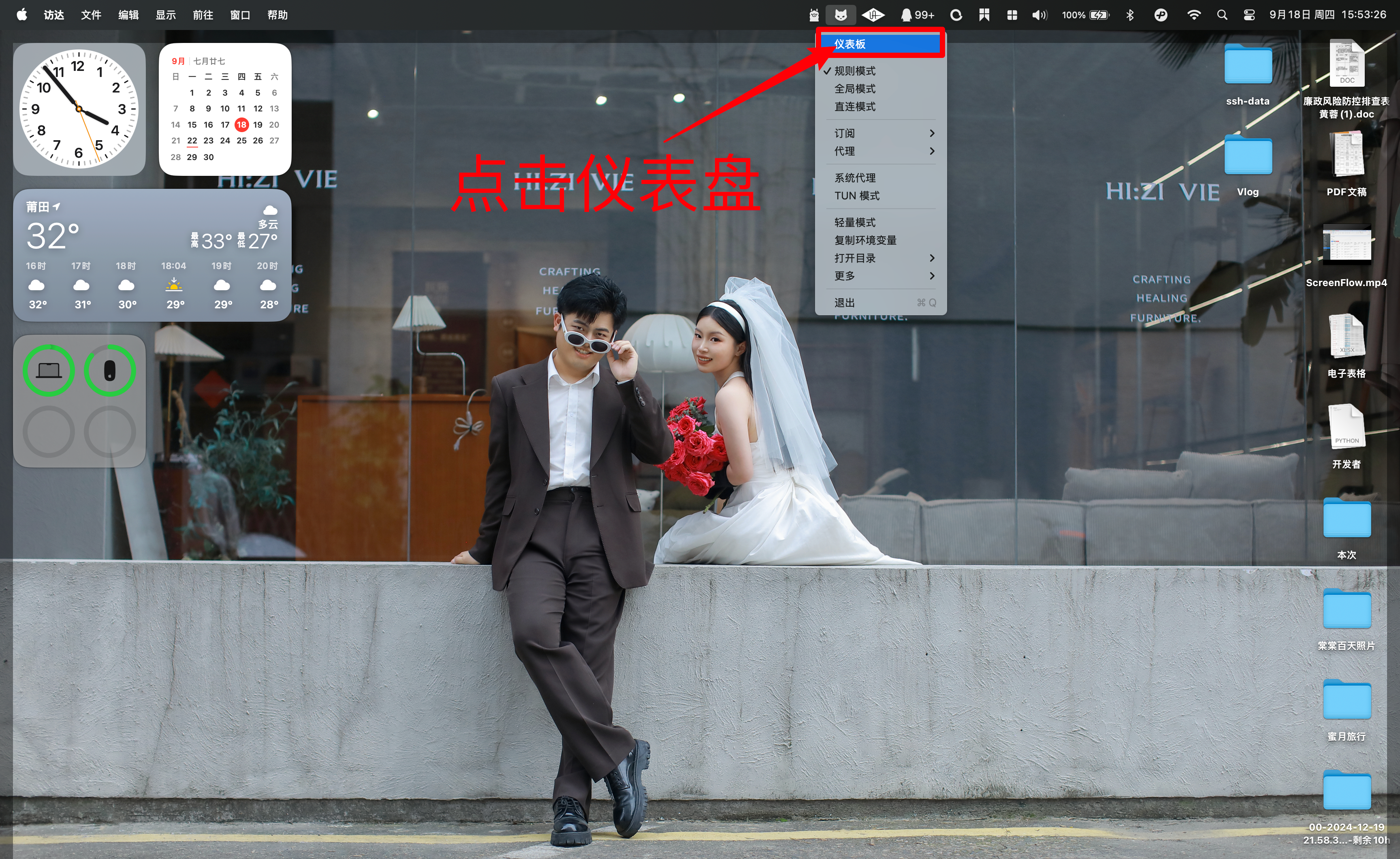 Mac 仪表盘成功启动
