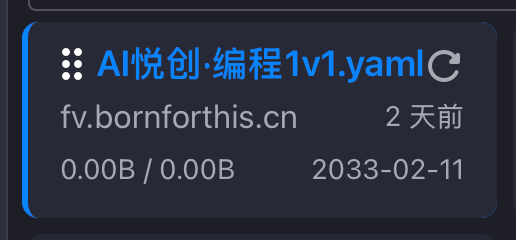 没有做流量显示