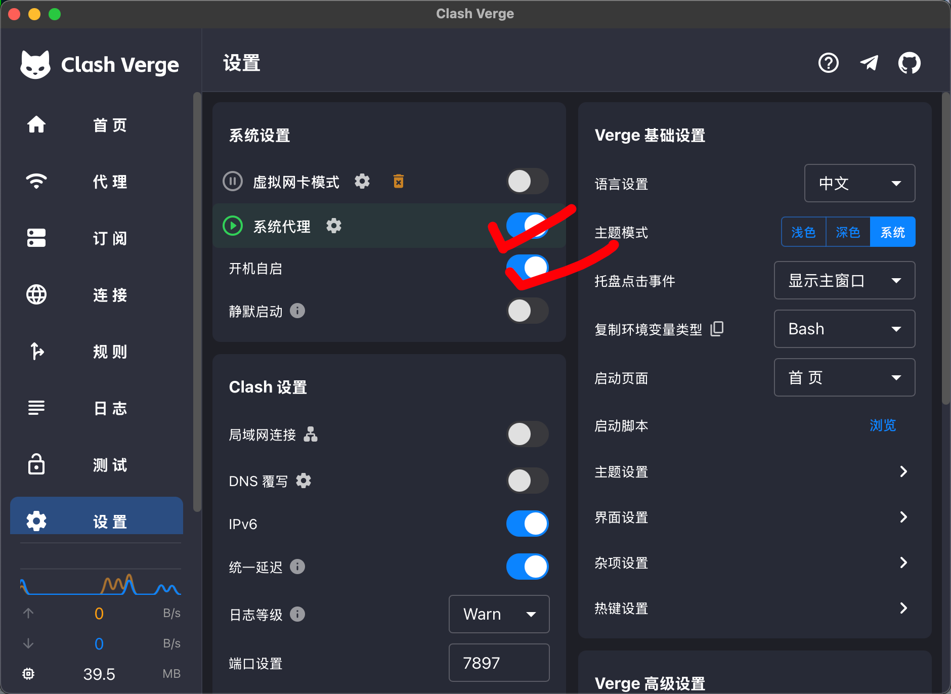 把打勾的都打开