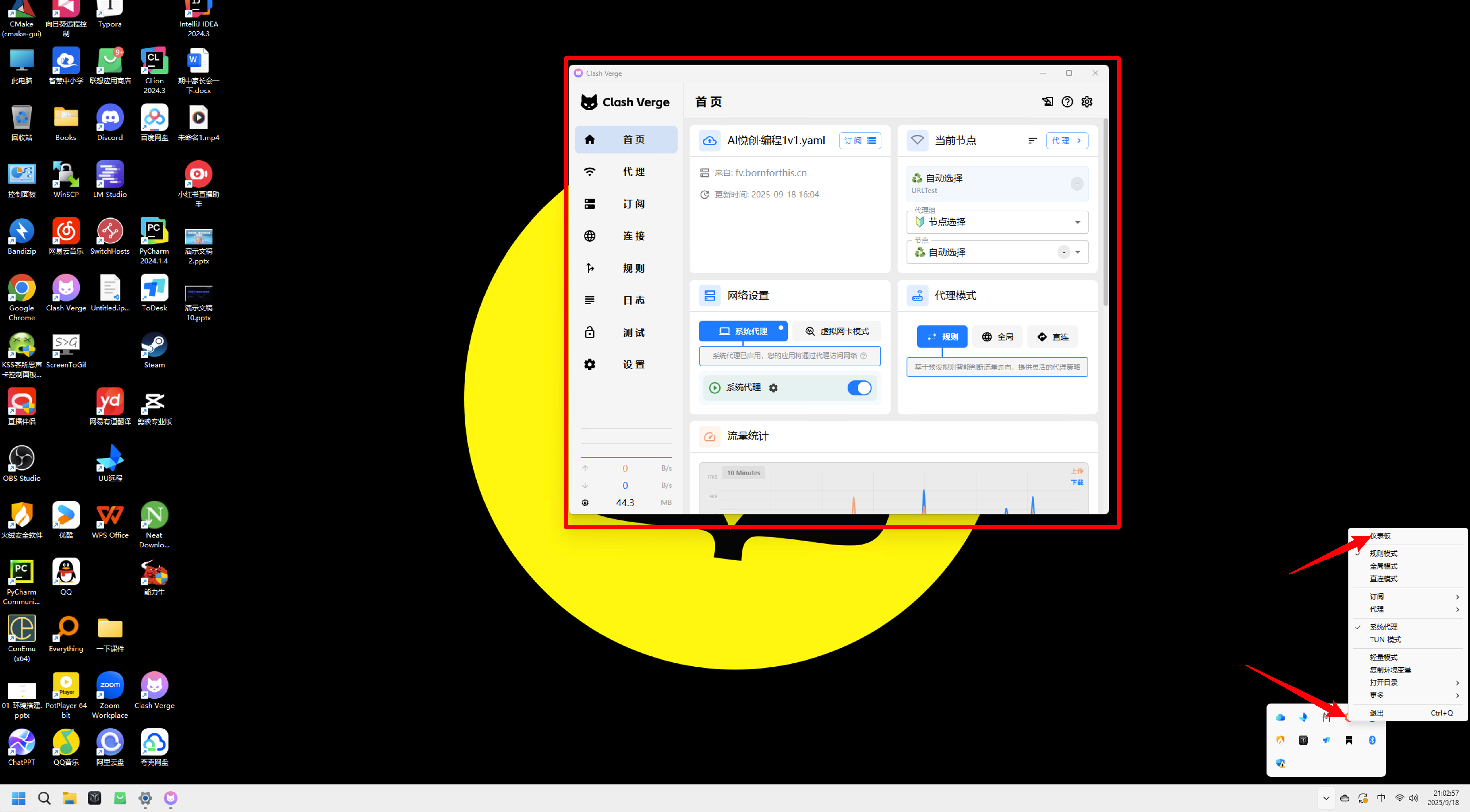 Windows 仪表盘成功启动