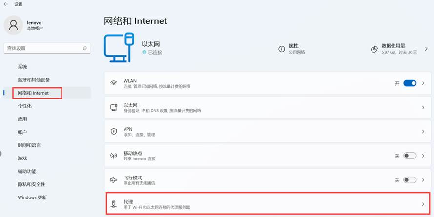 设置网络和 Internet 代理