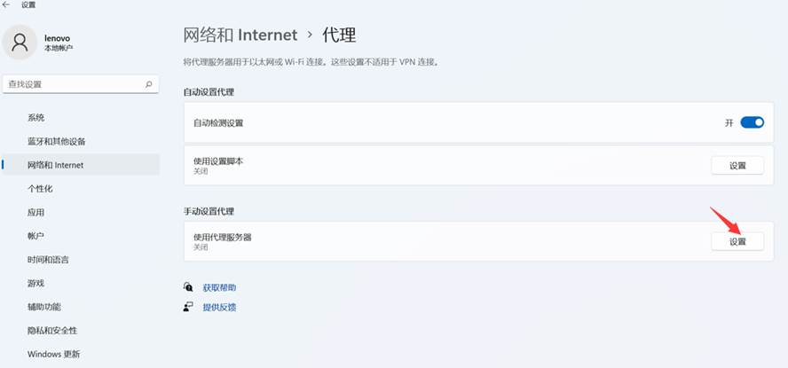 点击设置